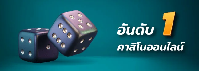 casino-number1-pg999 