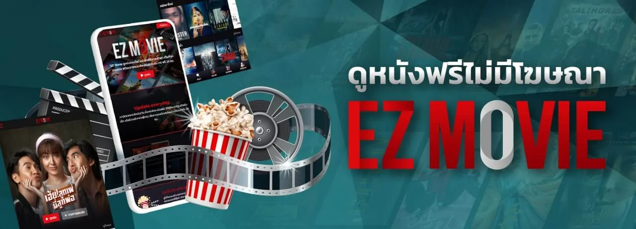  ez-movie-pg999 