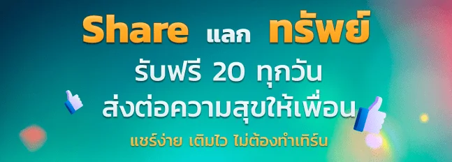  share-get-money-pg999 
