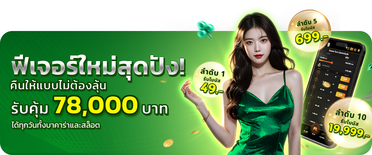  ฟีเจอร์ใหม่สุดปัง_4-pg999 